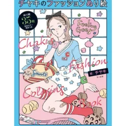 Chaki's Fashion Coloring Book