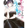 Chitose Is in the Ramune Bottle Vol. 8 (Light Novel)