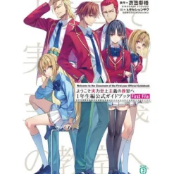 Classroom of the Elite: Year 1 Official Guide Book: First File