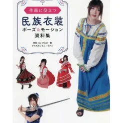 Collection of Ethnic Costume Poses and Motion Materials Useful for Drawing