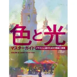 Color and Light Master Guide