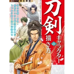 Complete Explanation How to Draw Sword Characters: Useful for Drawing Japanese Swords, Armor, Armed Characters from Historical Background