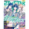 2D Star Vol. 6