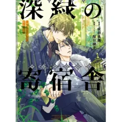 Dakaretai Otoko Ichii ni Odosarete Imasu: Shinryoku no Gymnasium (Light Novel)