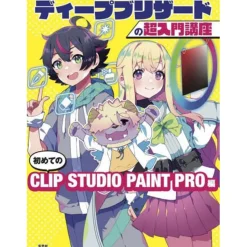 Deep Blizzard No Chonyumon Koza Hajimete No CLIP STUDIO PAINT PRO Hen