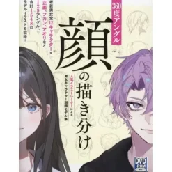 360-degree Angle Face Drawing Collection of Face Models by Popular Illustrators for Male and Female Characters