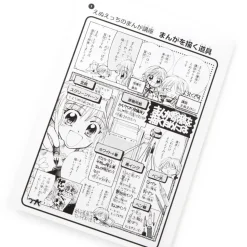 Deleter Nakayoshi Saikyo Mangaka Series