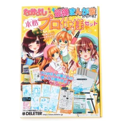 Deleter Nakayoshi Saikyo Mangaka Series