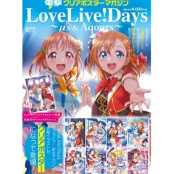 Dengeki Clear Poster Magazine LoveLive! Days: μ's & Aqours