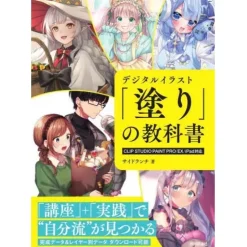 Digital Illustration Textbook of