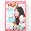 Doraemon Fuwamoko Blanket: DoraDays Vol. 3