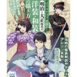 Draw with Digital Tools! How to Draw Western & Japanese Clothing from the Meiji & Taisho Eras