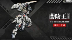 EMIN01-WLG Prince of Lanling 1/72 Scale Alloy Action Figure