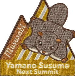 Encouragement of Climb: Next Summit Japanese Giant Flying Squirrel Embroidered Sticker