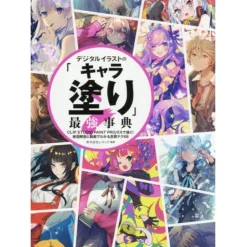 Encyclopedia of How to Draw Character Painting for Digital Illustrations