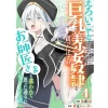 Eroi Koto Suru Tame ni Kyonyuu Bishoujo Dorei o Katta Hazu ga, Oshishou-sama to Shitawa Rete Omotta Toori ni Ikanaku Naru Hanashi Vol.4