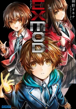 EXMOD (Gagaga Bunko) Japanese Language Audiobook