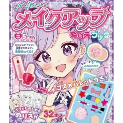 Fairy Tale Cute Make-up Coloring Book