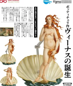 figma The Table Museum The Birth of Venus by Botticelli (Re-run)