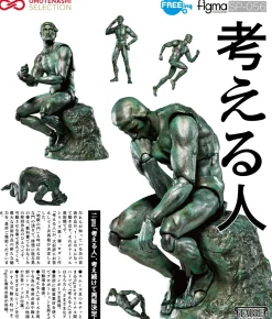 figma The Table Museum The Thinker (Re-run)