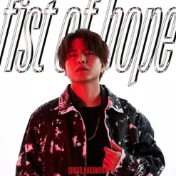 fist of hope | Tokusatsu Drama Ultraman Regulos Theme Song CD