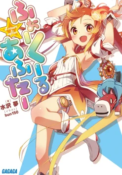 Four Cours After (Gagaga Bunko) Japanese Language Audiobook