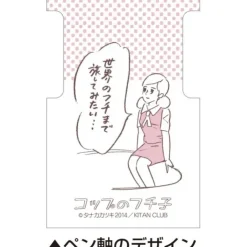 Fuchico on the Cup Mechanical Pencil