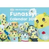 Funassyi 2018 Calendar