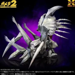 Gamera 2: Attack of Legion Legion 1/700 Scale Plastic Model Kit