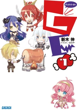 GEφ GOOD EATER (Gagaga Bunko) Japanese Language Audiobook