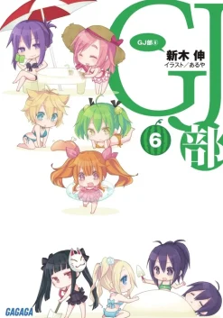 GJ Club #6 (Gagaga Bunko) Japanese Language Audiobook