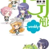 GJ Club Weekly (Gagaga Bunko) Japanese Language Audiobook