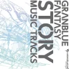 Granblue Fantasy Story Music Tracks