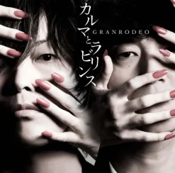 Granrodeo - Karma to Labyrinth (Regular Edition)