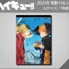 Haikyu!! 2024 Wall Calendar