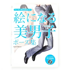 Handsome Guys Pose Collection: Poses to Trace and Use