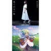 Hate no Nai Tabi | TV Anime The Weakest Tamer Began a Journey to Pick Up Trash Opening Theme Song CD