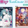 Hatsune Miku 2024 Wall Calendar