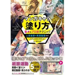 How to Color Manga Characters: Basics & Pro Techniques