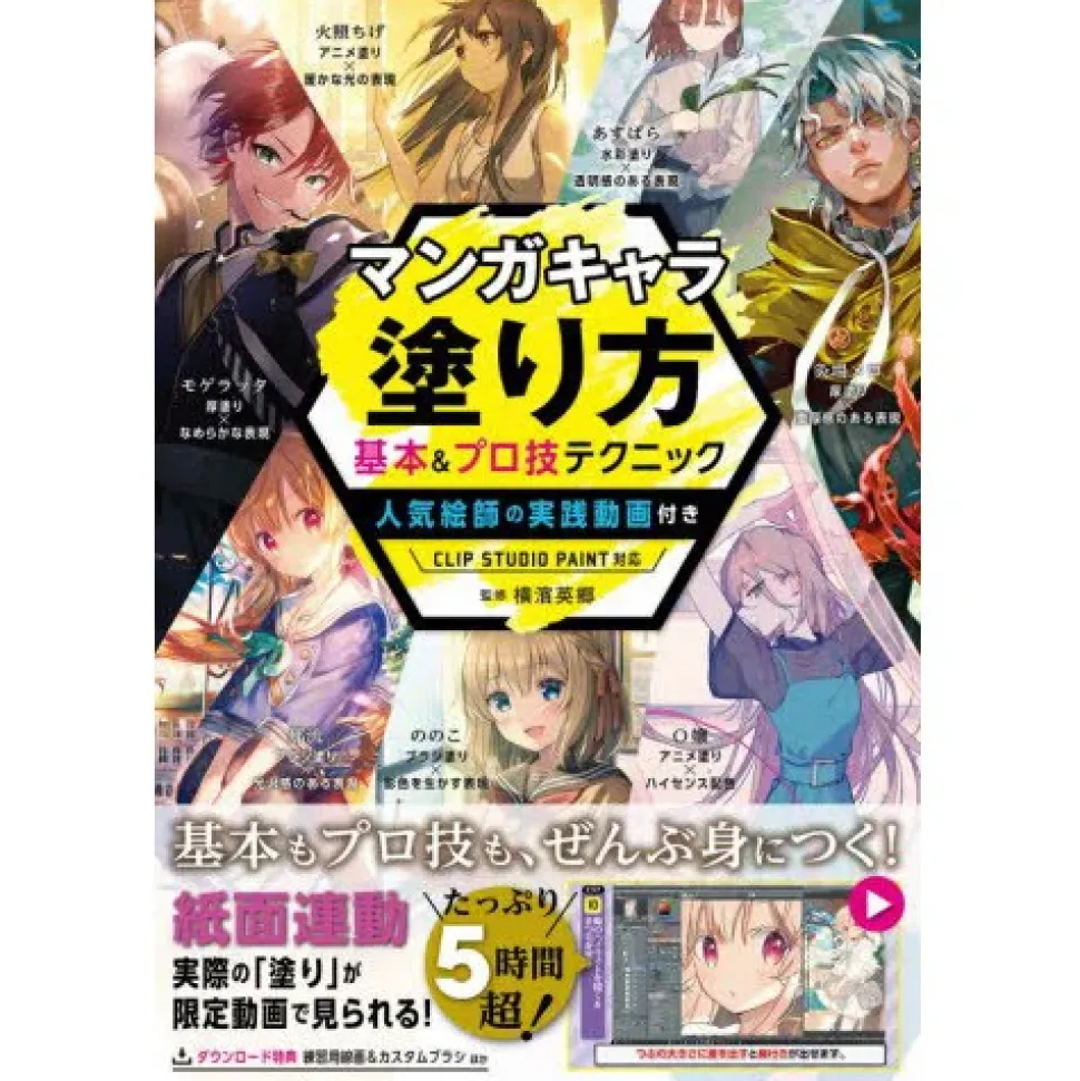 How to Color Manga Characters: Basics & Pro Techniques