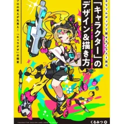 How to Design & Draw Characters