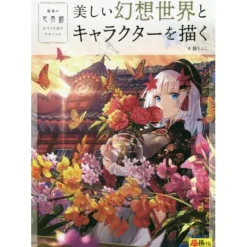 How to Draw Beautiful Fantasy Worlds & Characters