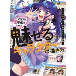 How to Draw Fascinating Characters for First-year Illustration Students