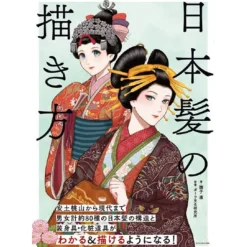 How to Draw Japanese Hair