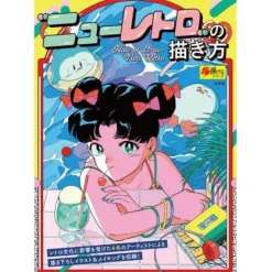 How to Draw New Retro