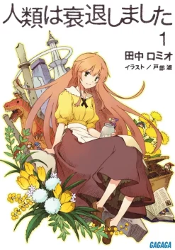 Humanity Has Declined #1 (Gagaga Bunko) Japanese Language Audiobook