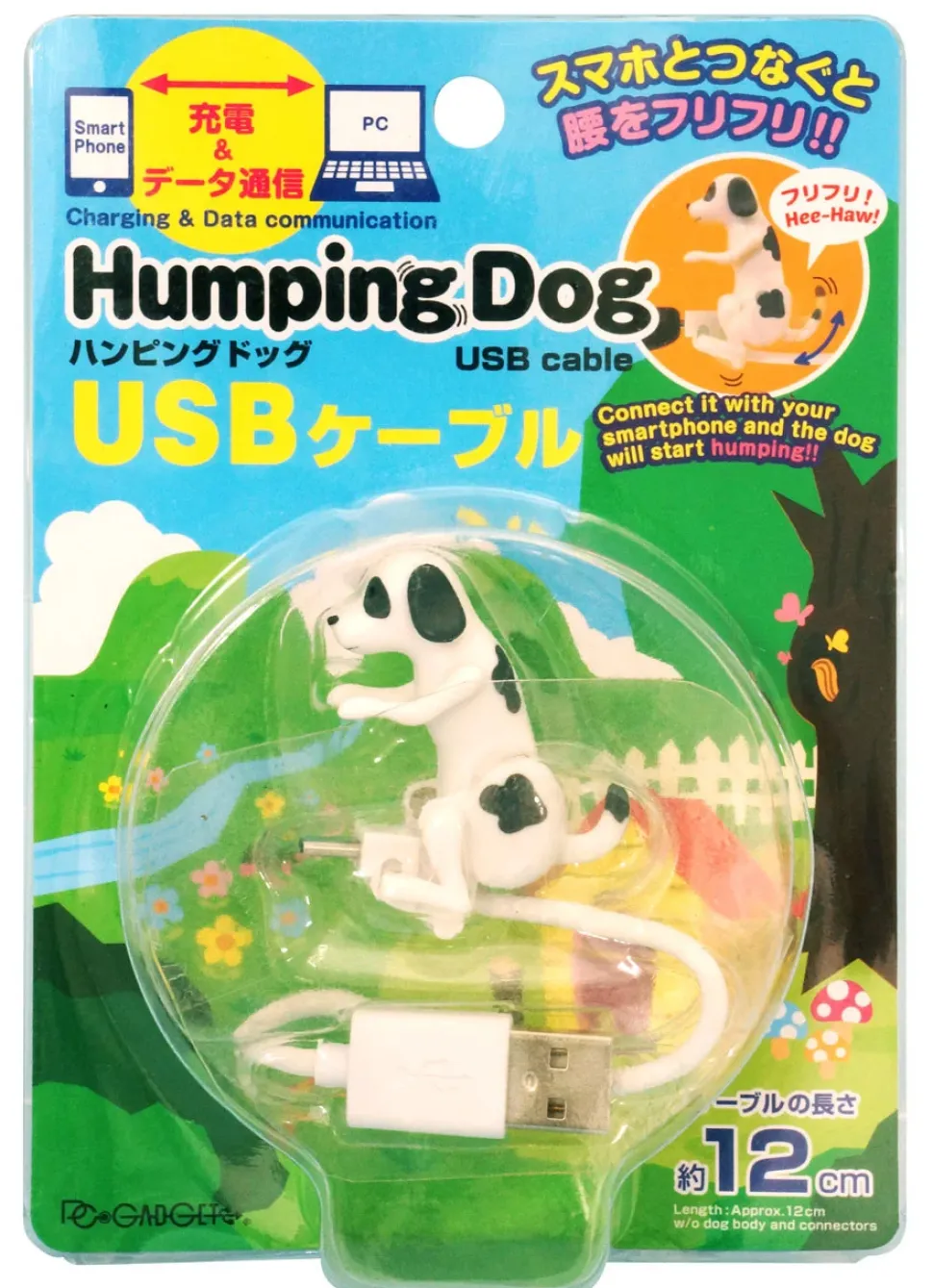 Humping Dog USB Cable