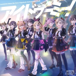 I Do Me! | Link! Like! Love Live! Hasu no Sora Jogakuin School Idol Club 7th Single CD