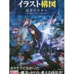 Illustration Composition Complete Master