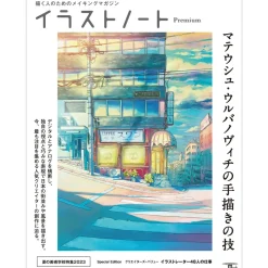 Illustration Note Premium Mateusz Urbanowicz's Hand-painting Technique